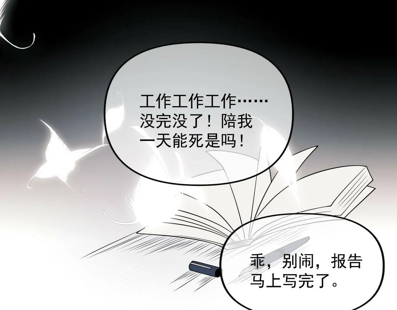 第3话 我们认识吗？ 第58页