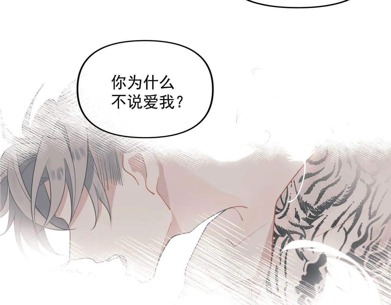 第3话 我们认识吗？ 第59页
