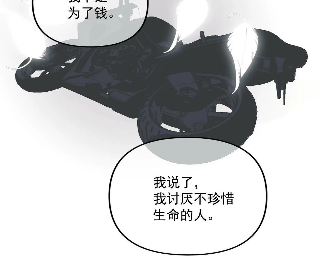 第3话 我们认识吗？ 第61页