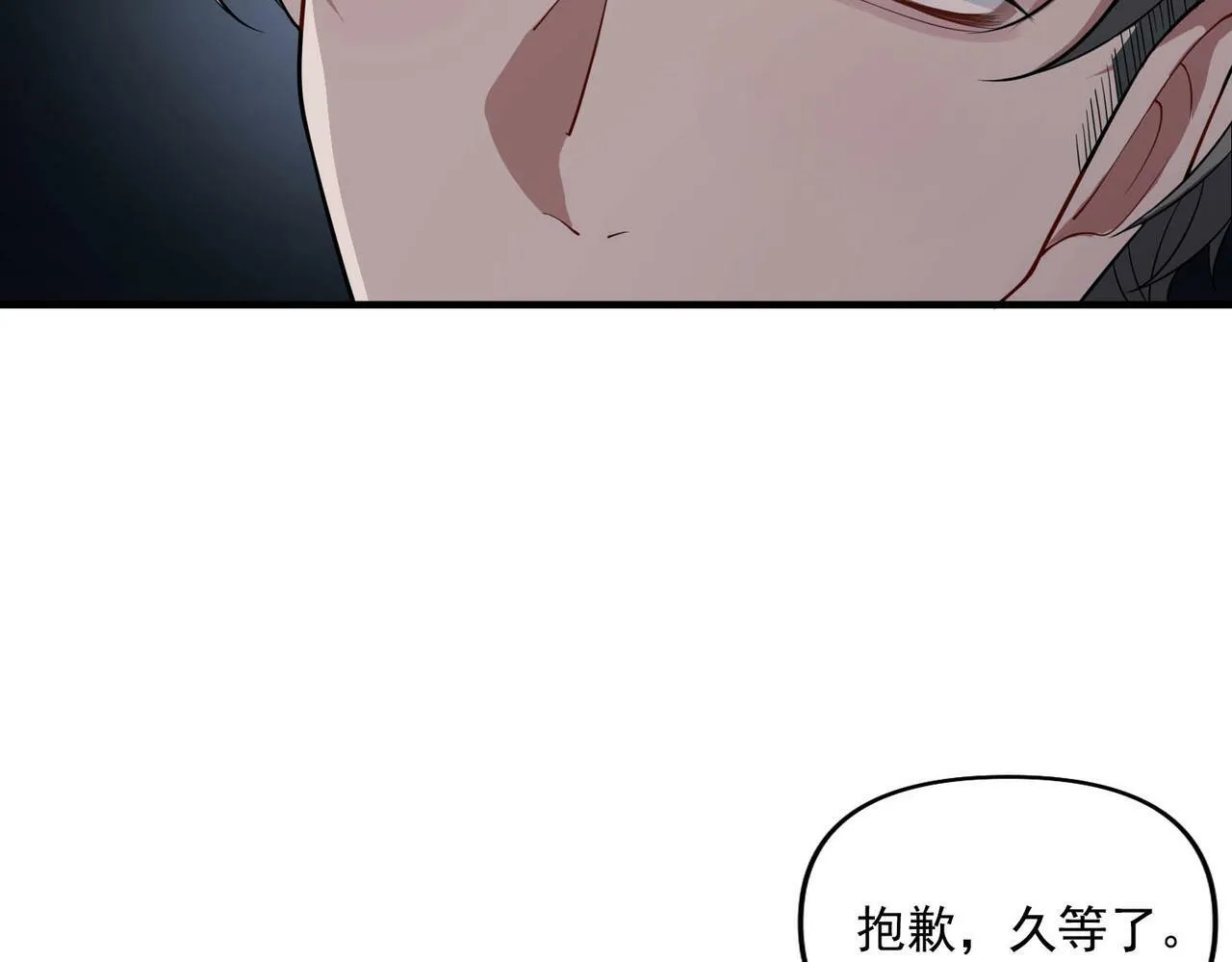 第3话 我们认识吗？ 第66页