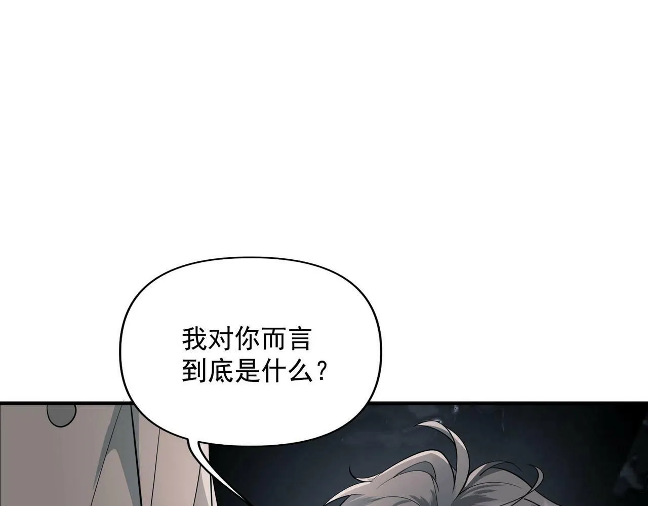 第3话 我们认识吗？ 第72页