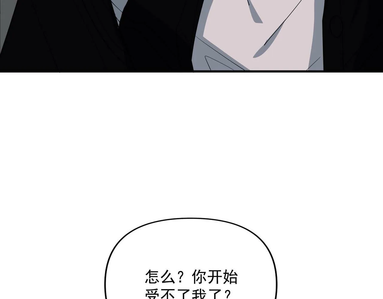 第3话 我们认识吗？ 第74页