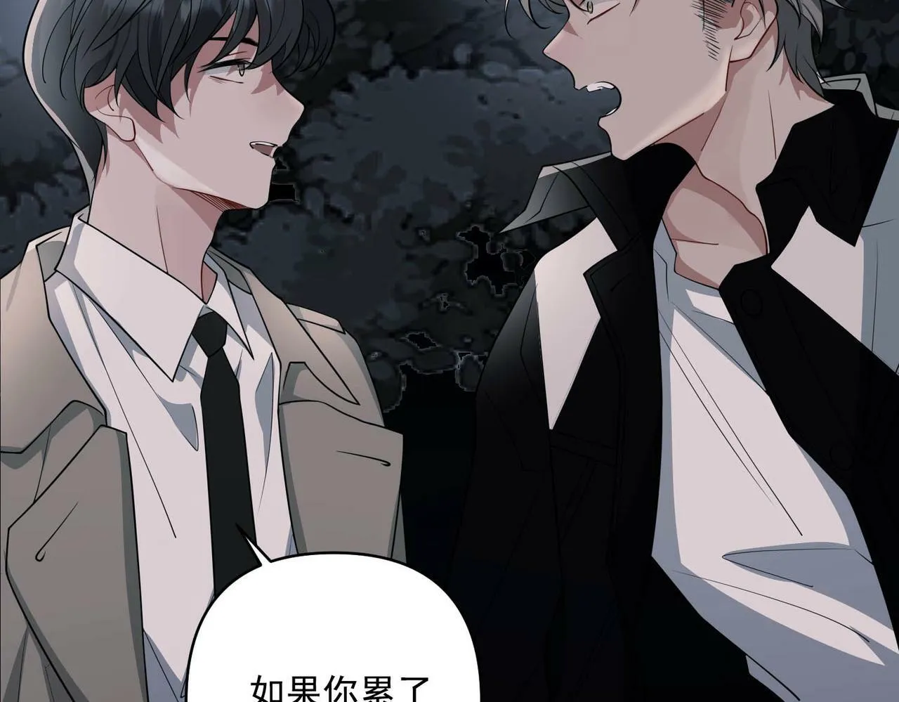 第3话 我们认识吗？ 第78页