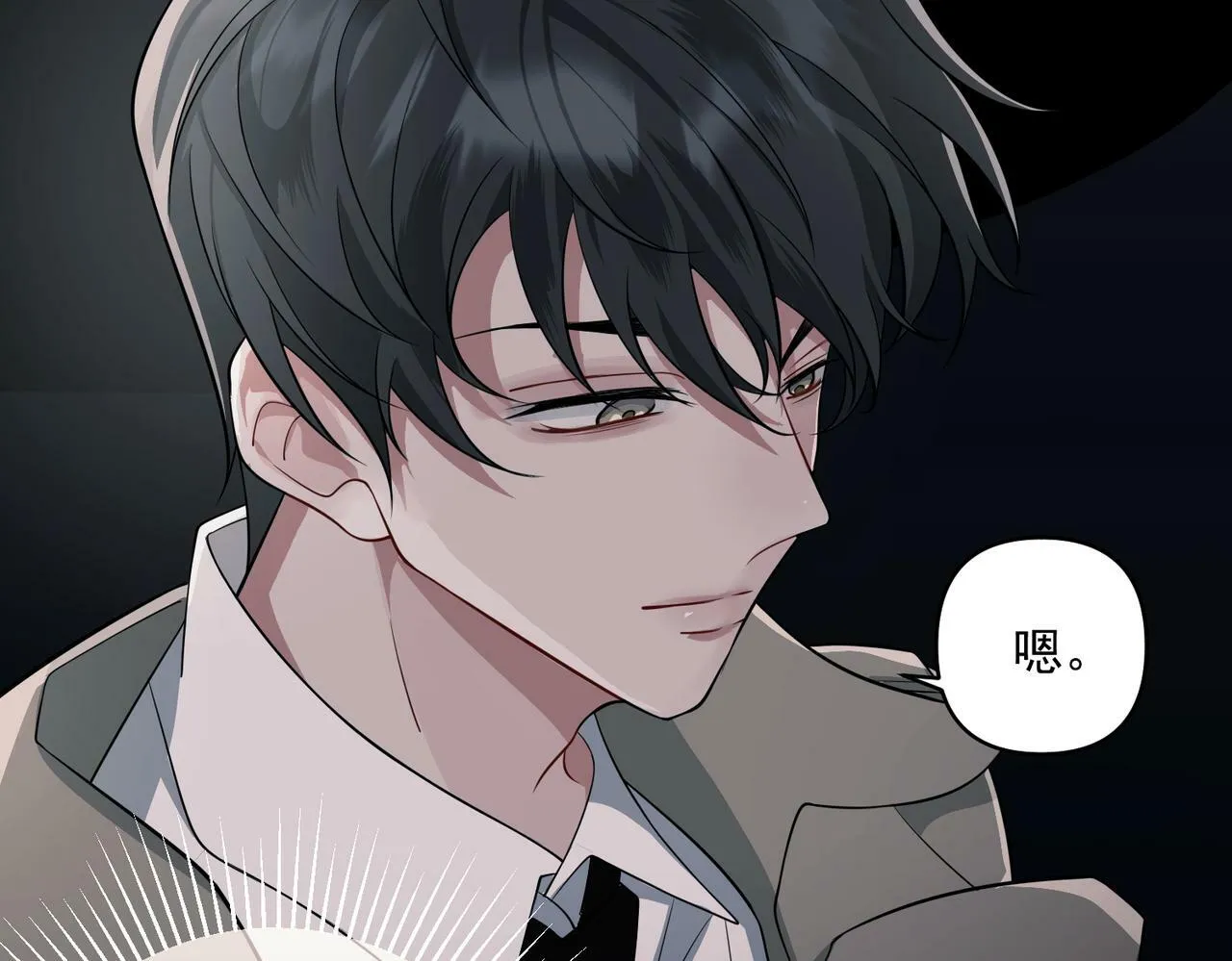 第3话 我们认识吗？ 第84页
