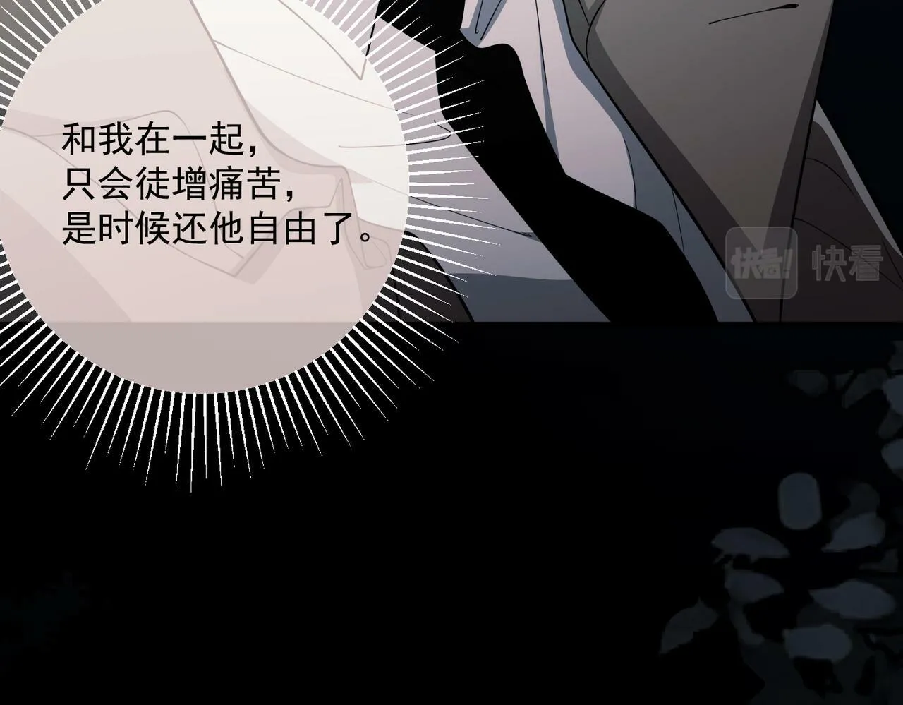 第3话 我们认识吗？ 第85页