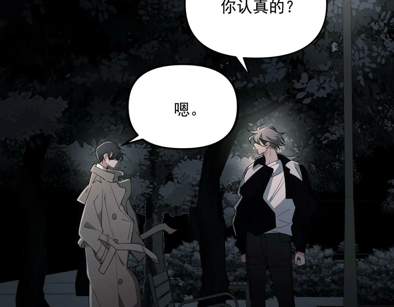 第3话 我们认识吗？ 第87页