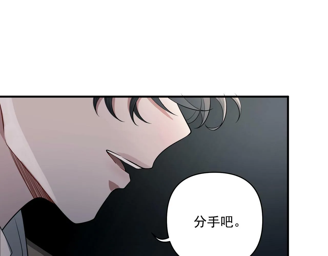 第3话 我们认识吗？ 第89页