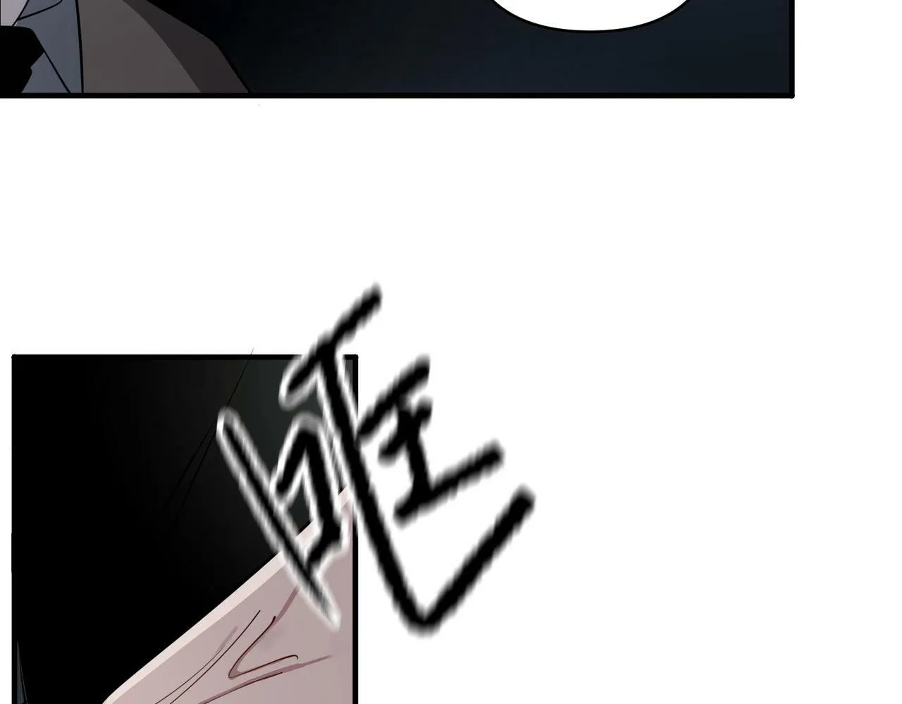 第3话 我们认识吗？ 第90页