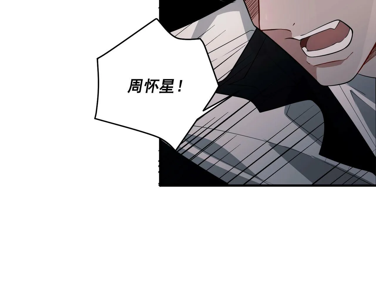 第3话 我们认识吗？ 第92页