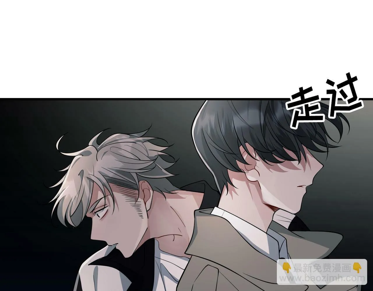 第3话 我们认识吗？ 第93页