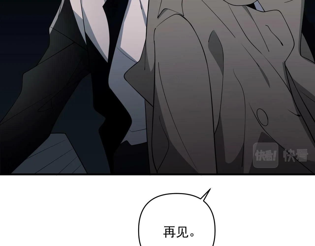 第3话 我们认识吗？ 第94页