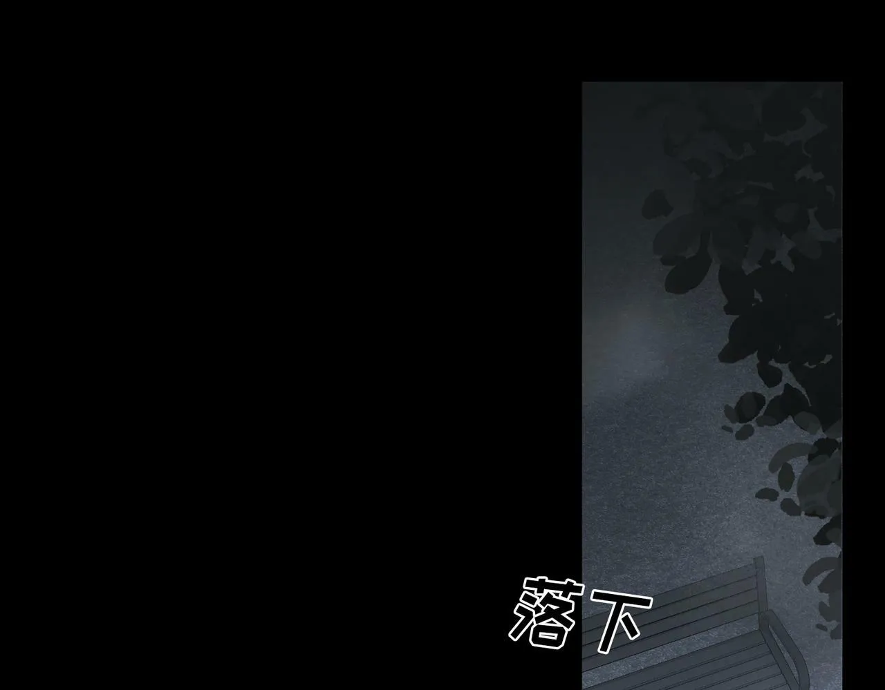第3话 我们认识吗？ 第98页