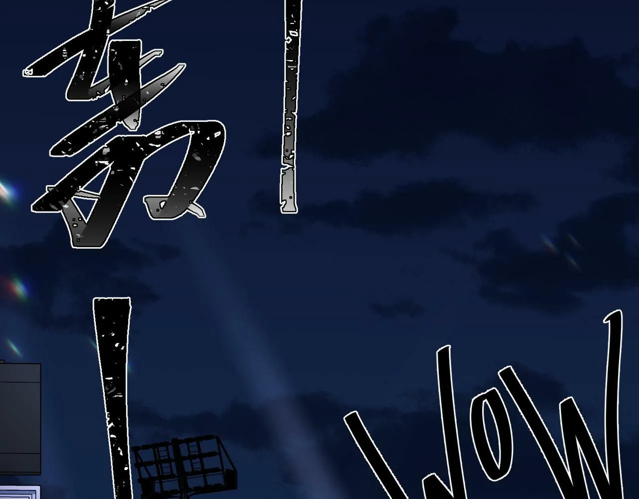 第3话 我们认识吗？ 第103页