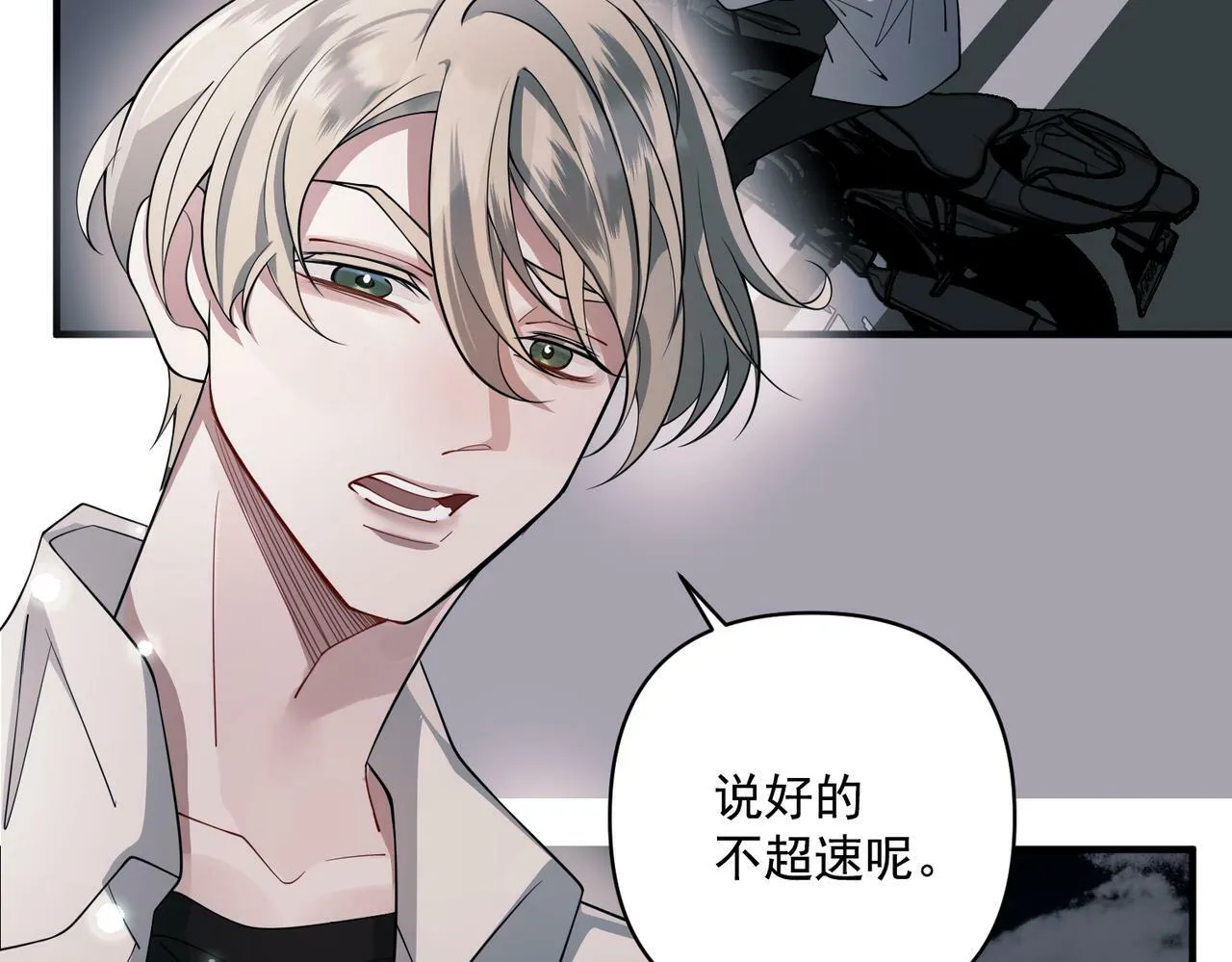 第3话 我们认识吗？ 第112页