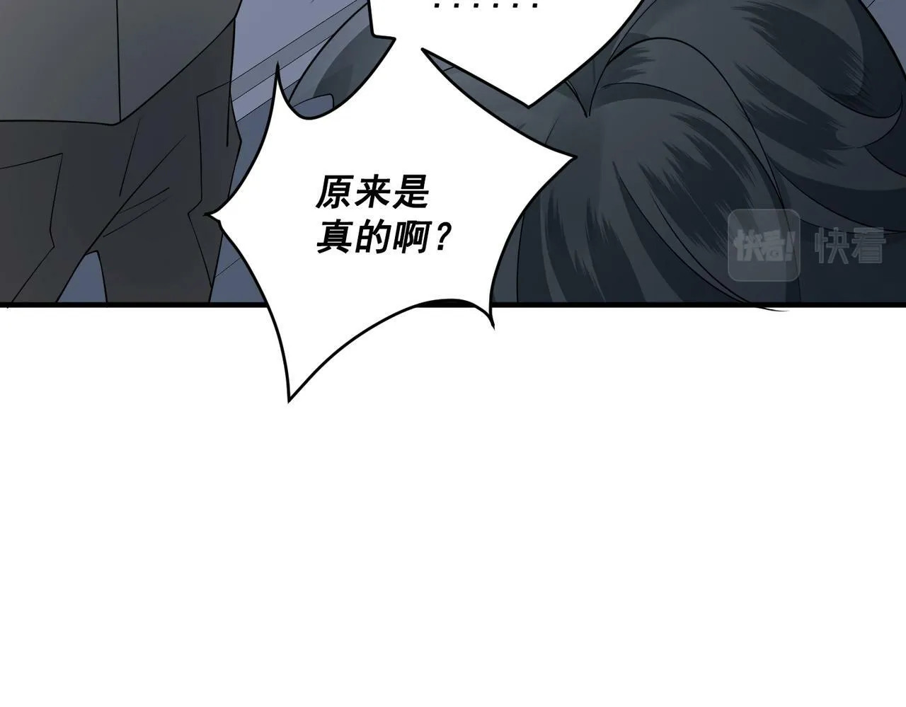 第3话 我们认识吗？ 第116页