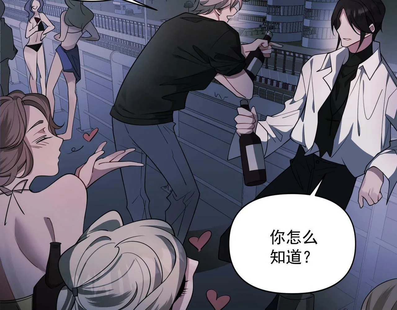 第3话 我们认识吗？ 第126页
