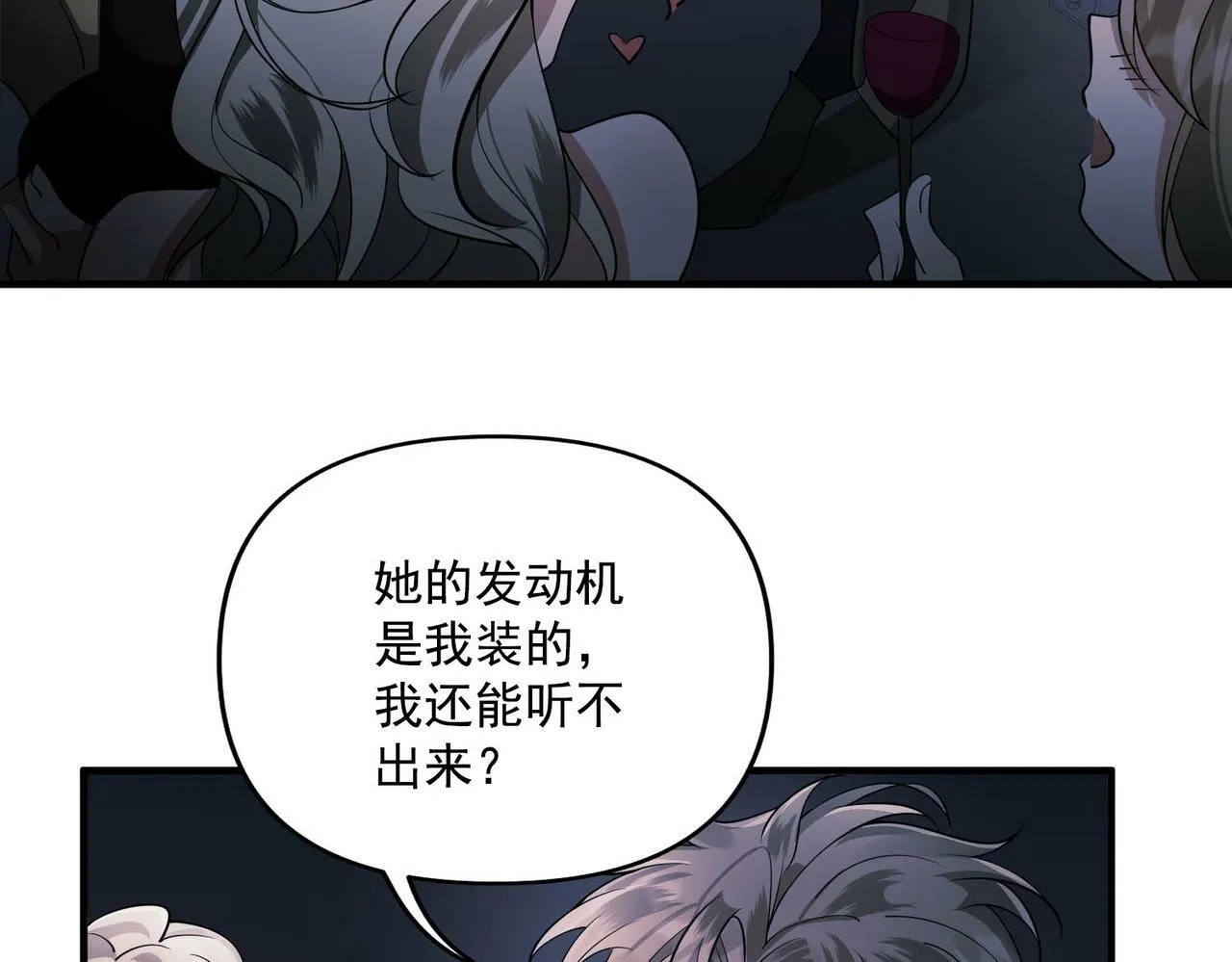 第3话 我们认识吗？ 第127页