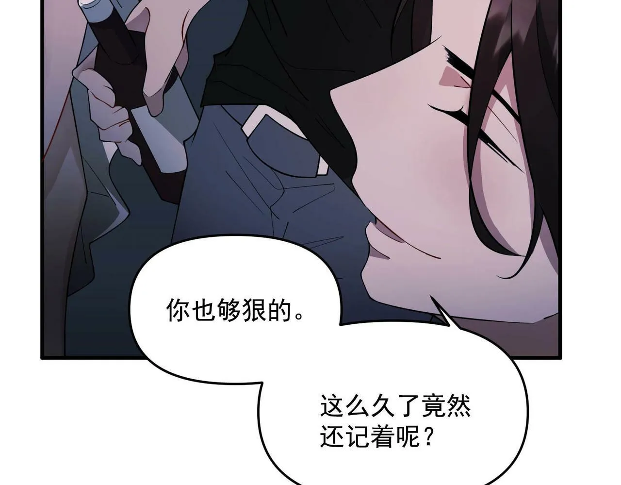 第3话 我们认识吗？ 第129页