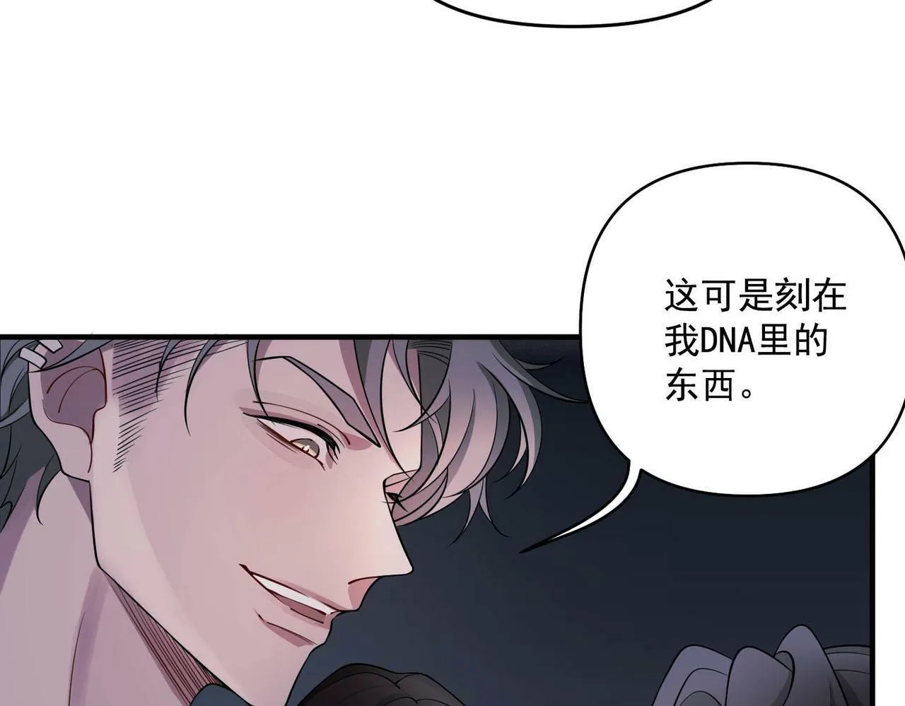 第3话 我们认识吗？ 第130页