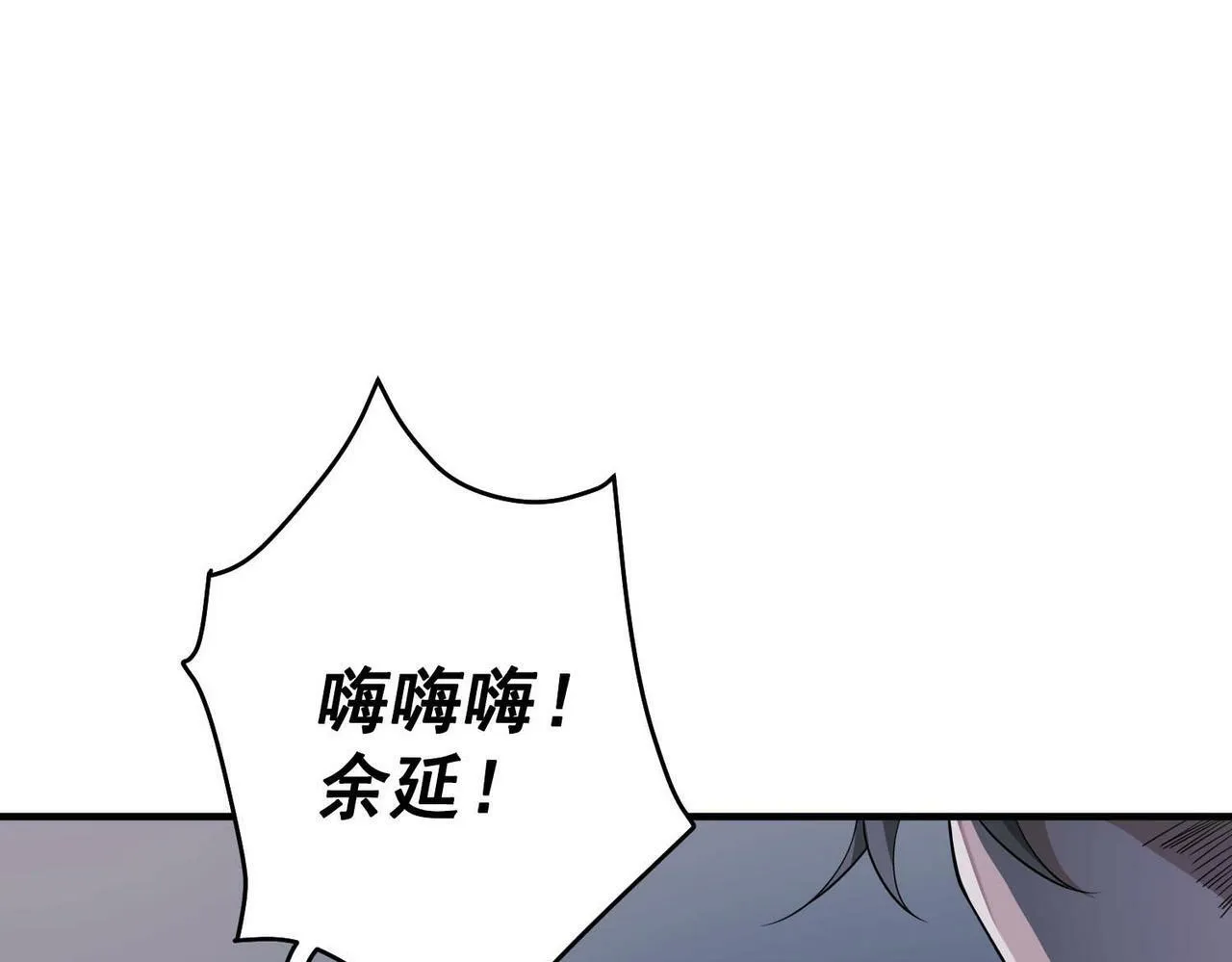第3话 我们认识吗？ 第133页