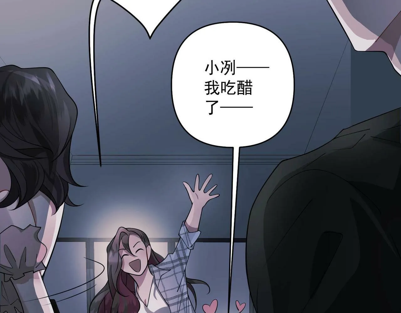 第3话 我们认识吗？ 第134页