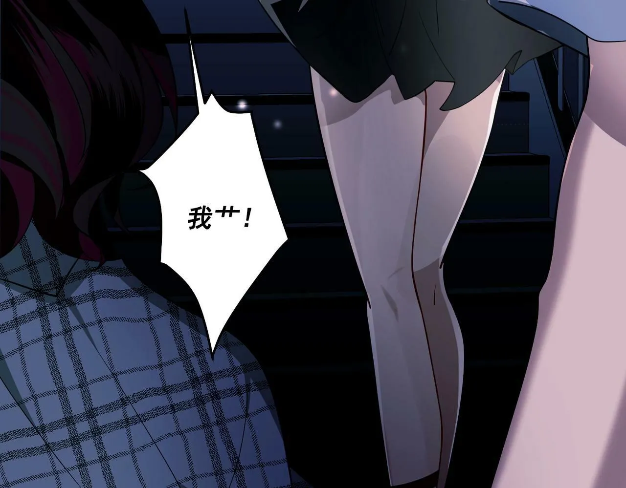 第3话 我们认识吗？ 第141页
