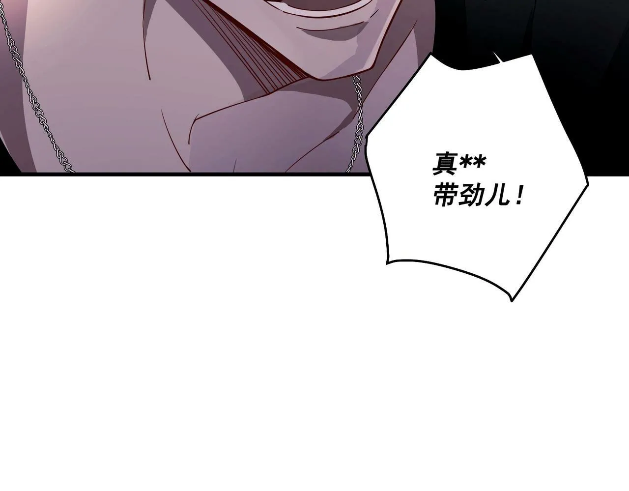 第3话 我们认识吗？ 第144页