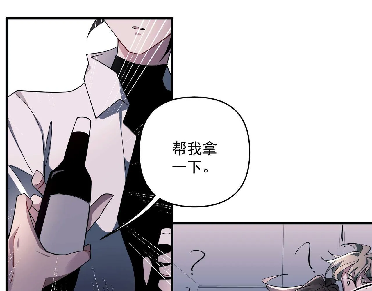 第3话 我们认识吗？ 第145页