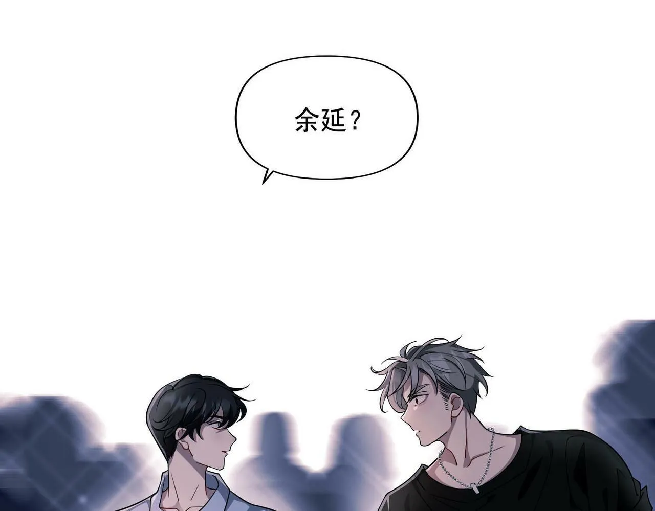 第3话 我们认识吗？ 第157页