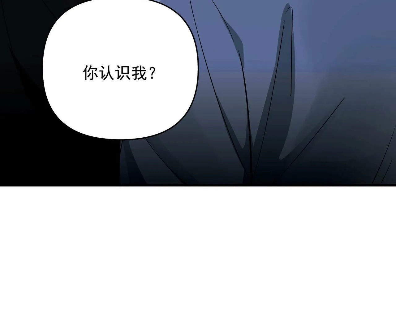 第3话 我们认识吗？ 第162页