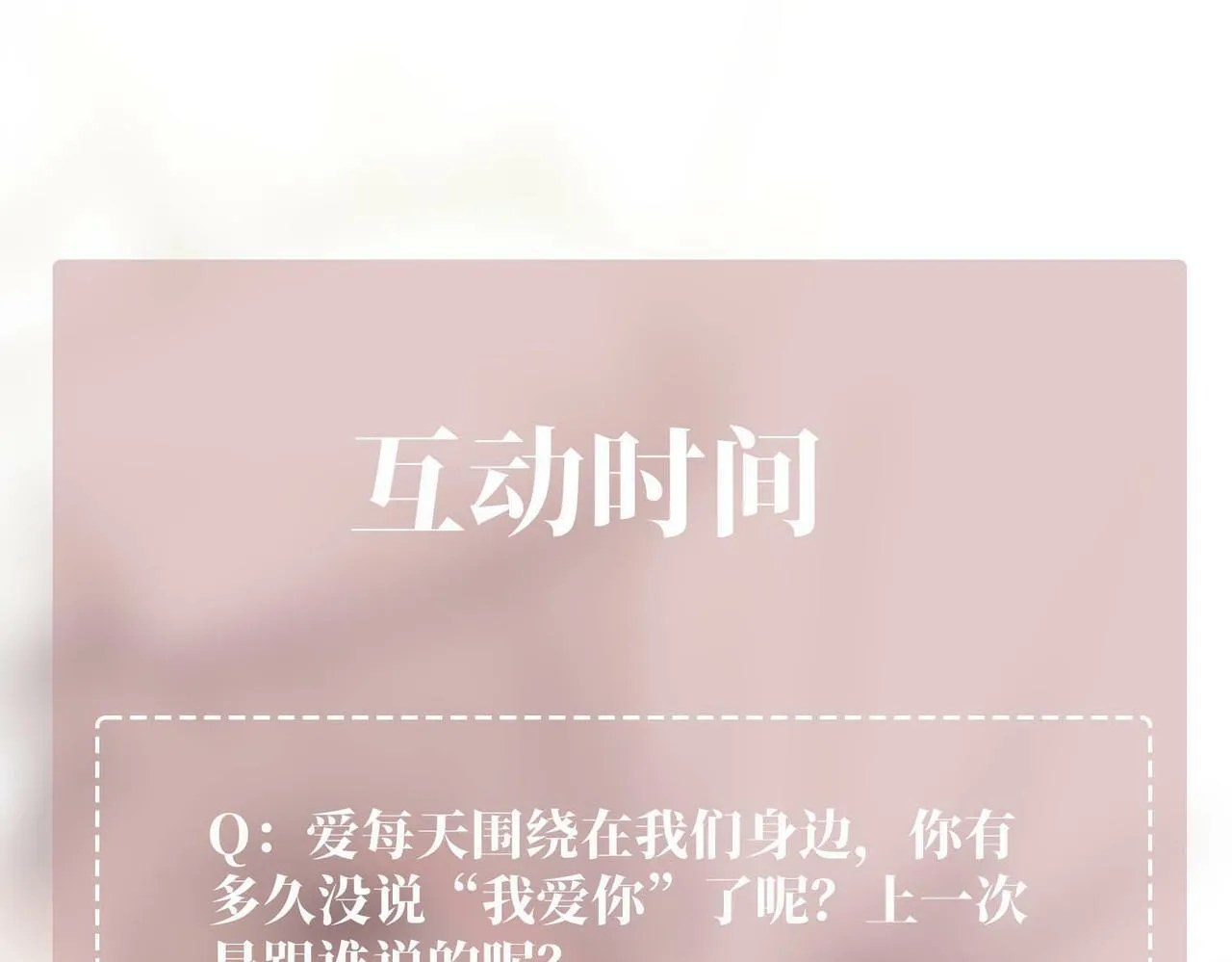 第3话 我们认识吗？ 第164页