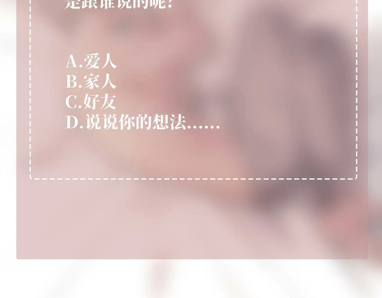 第3话 我们认识吗？ 第165页