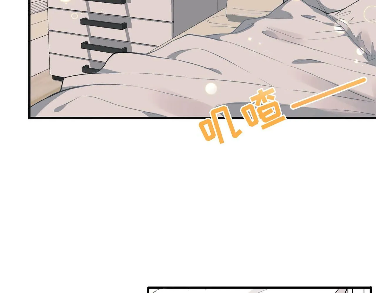 第1话 纪念日 第7页