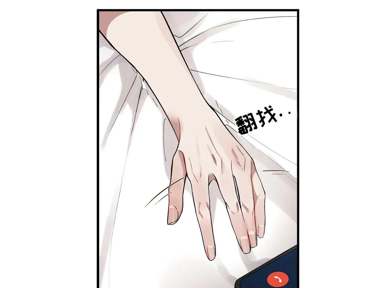 第1话 纪念日 第9页