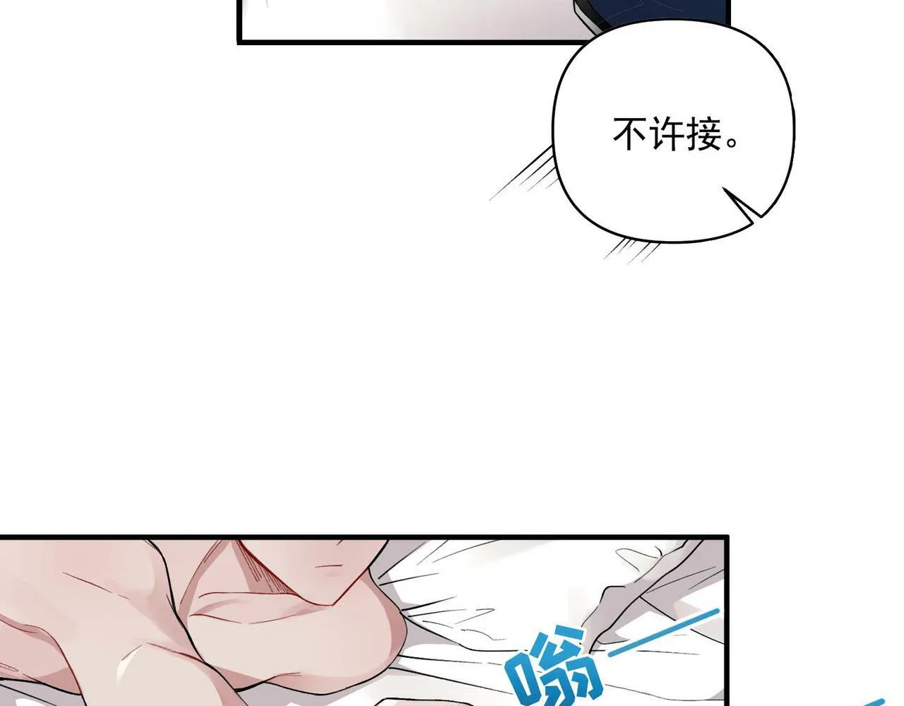第1话 纪念日 第10页
