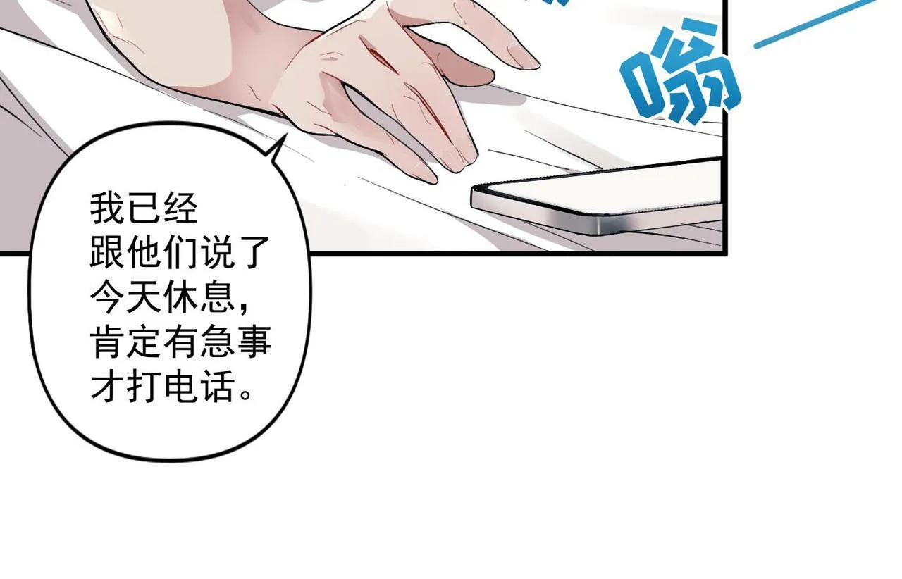 第1话 纪念日 第11页