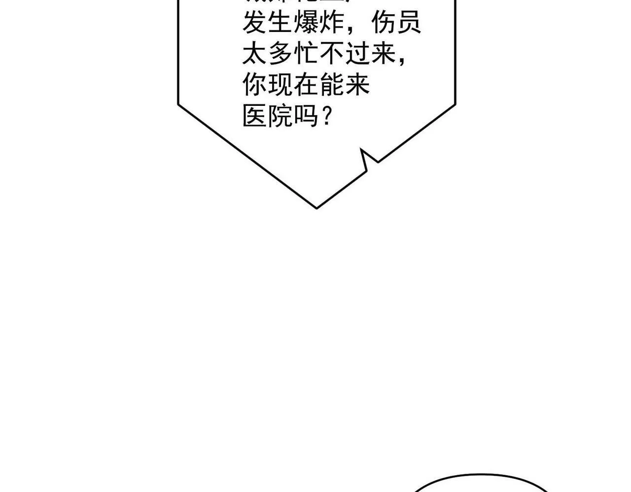 第1话 纪念日 第13页