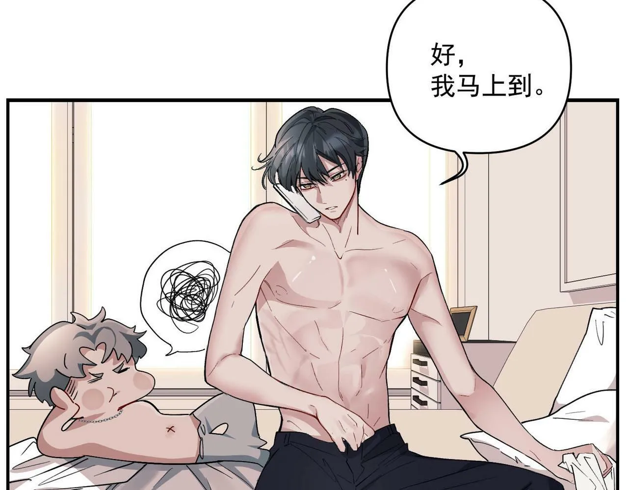 第1话 纪念日 第14页