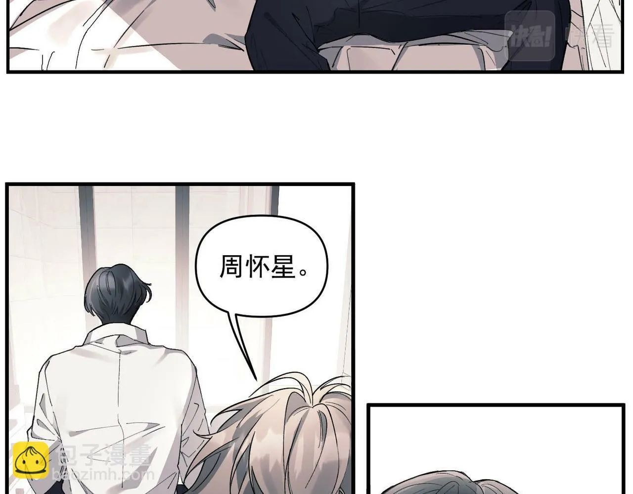 第1话 纪念日 第15页
