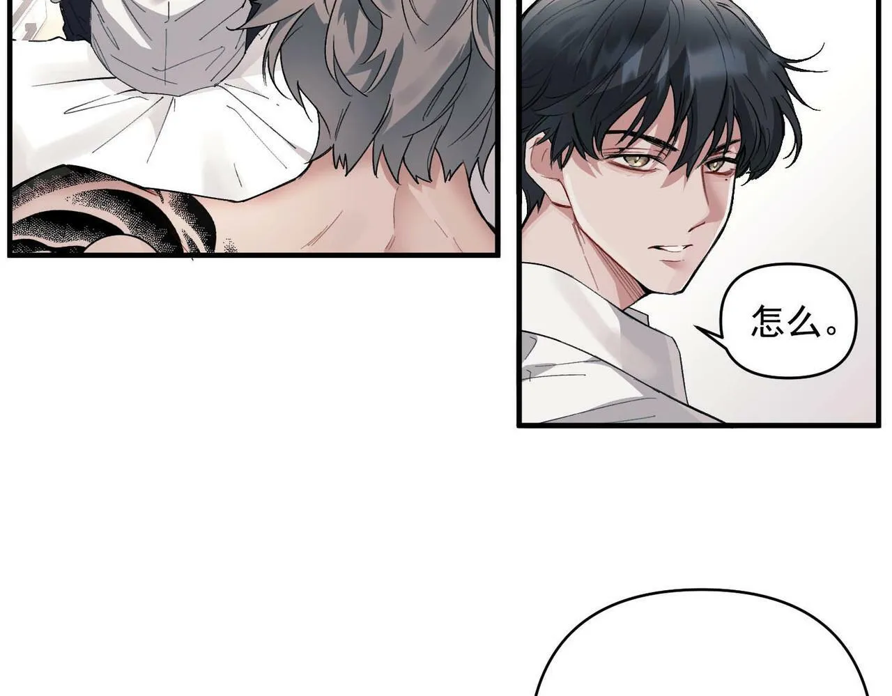 第1话 纪念日 第16页
