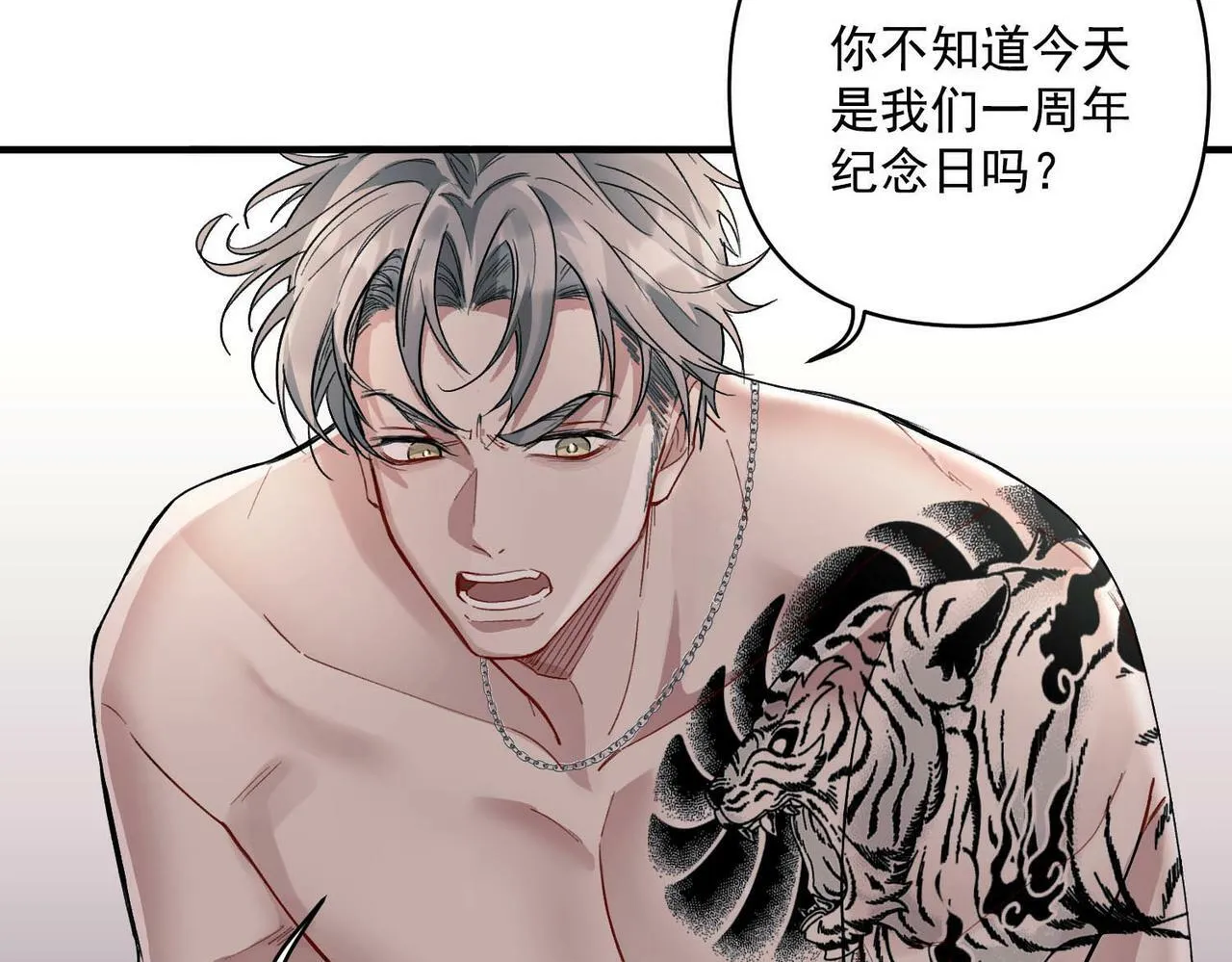 第1话 纪念日 第17页