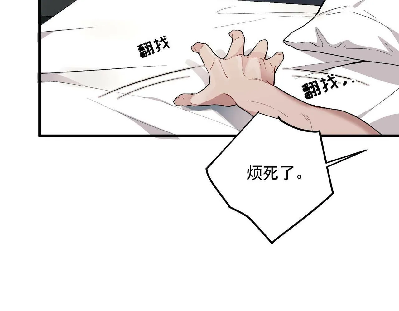 第1话 纪念日 第24页
