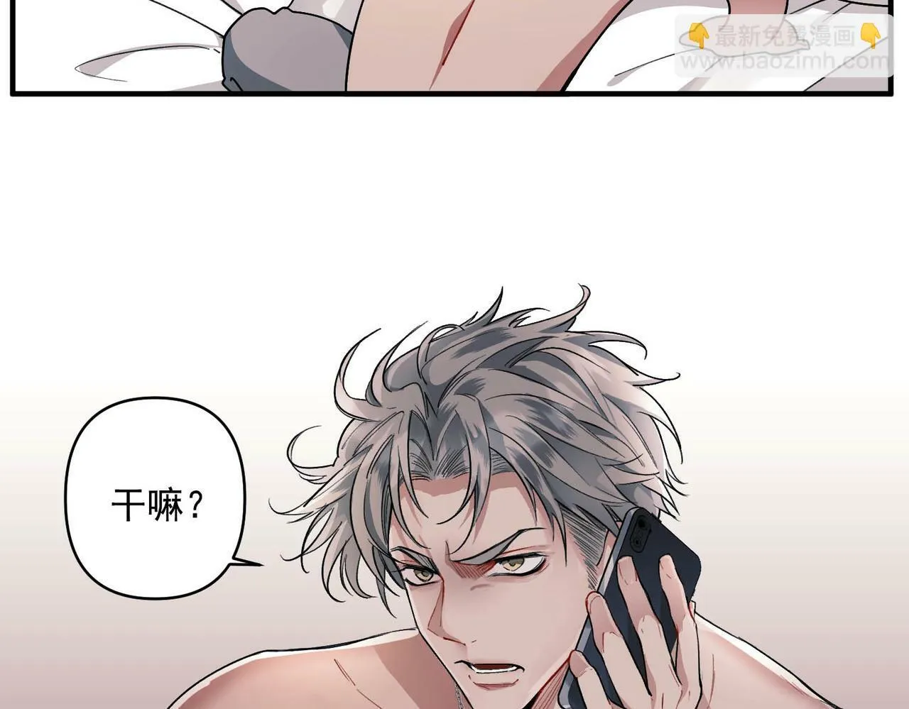 第1话 纪念日 第26页