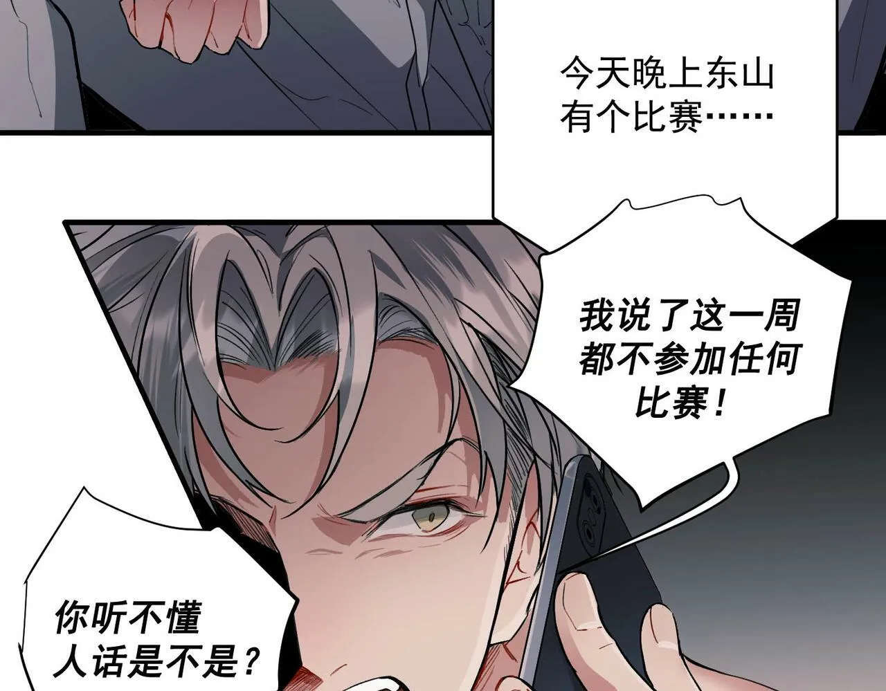 第1话 纪念日 第28页