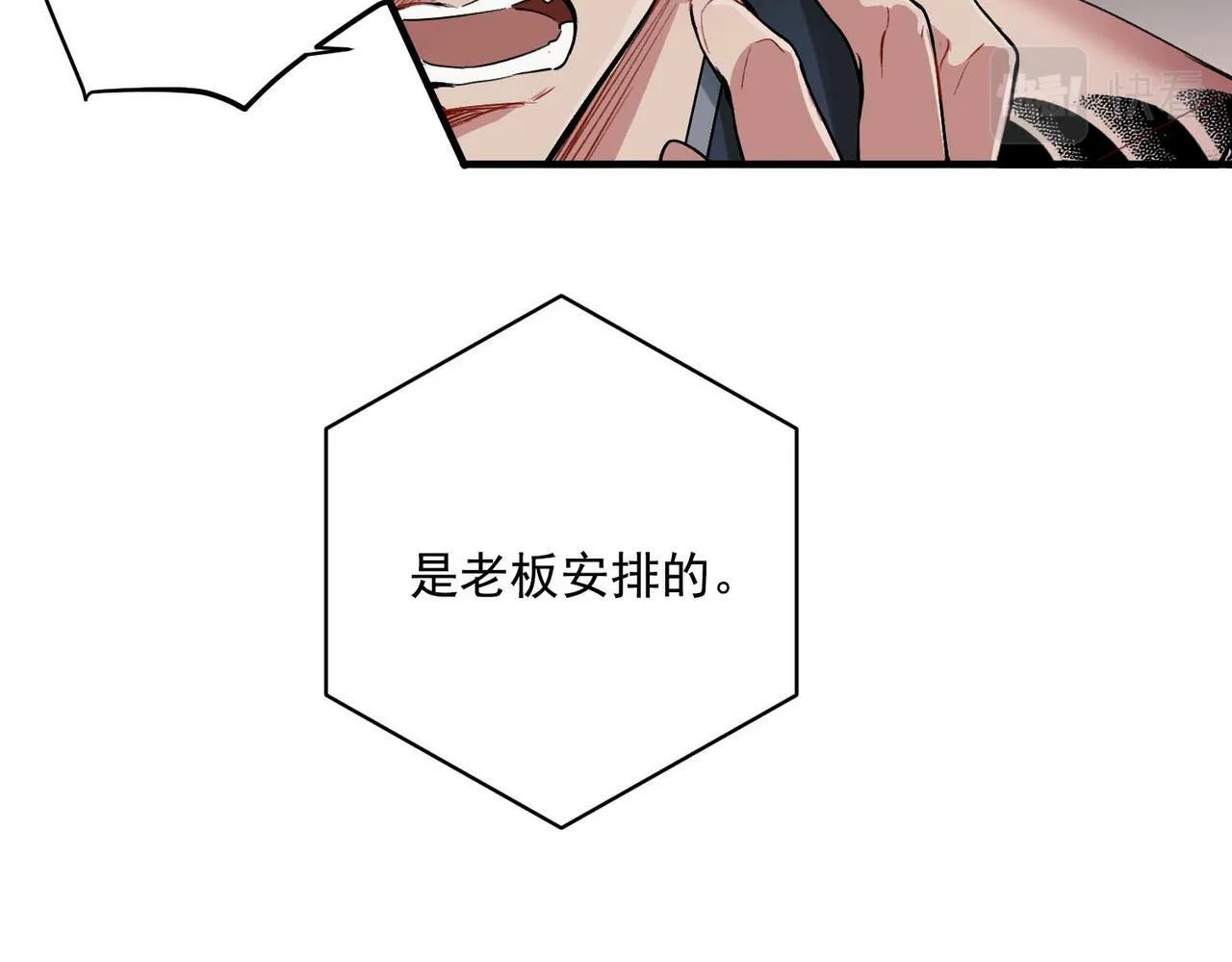 第1话 纪念日 第29页