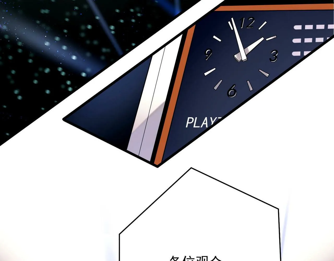 第1话 纪念日 第42页