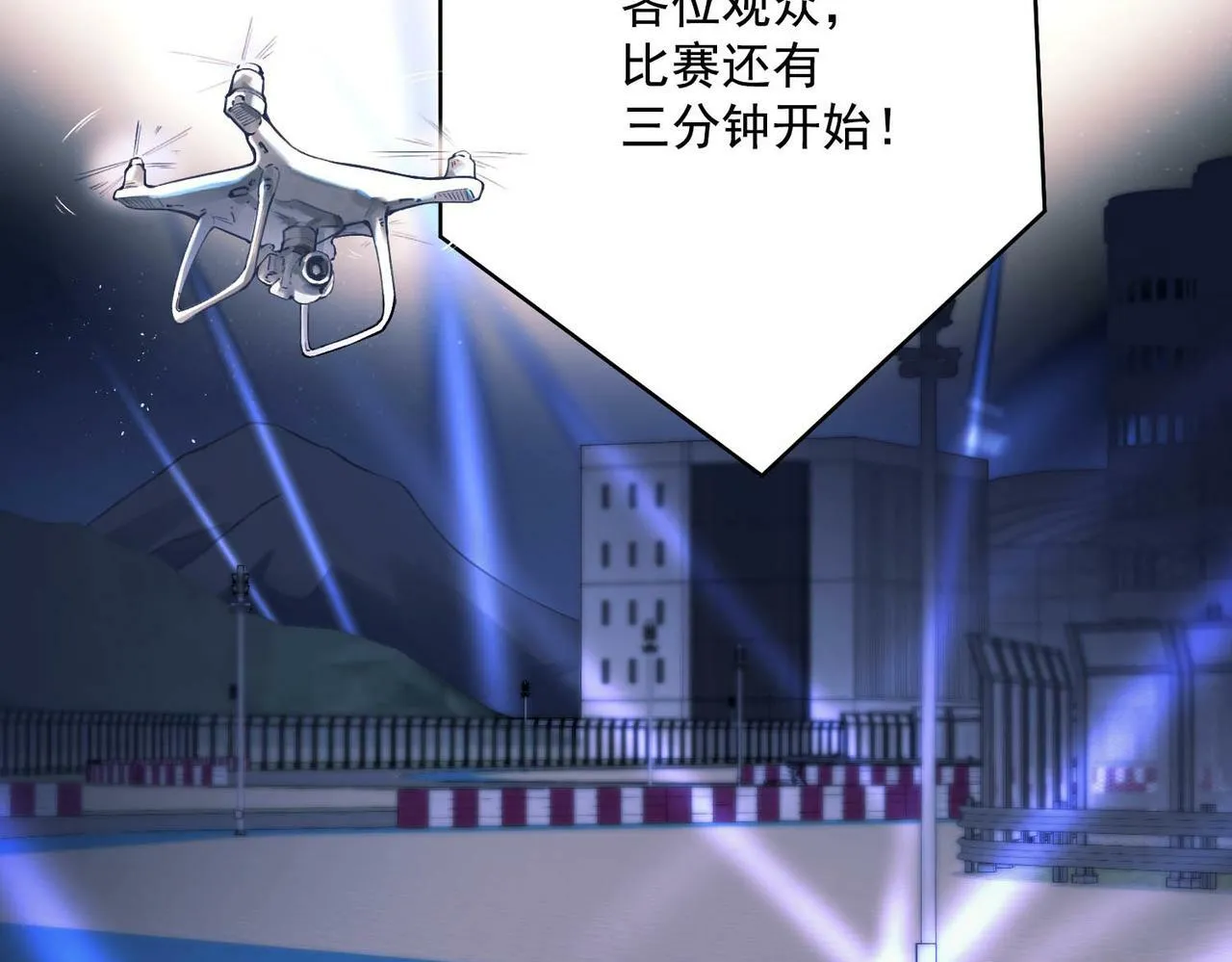 第1话 纪念日 第43页