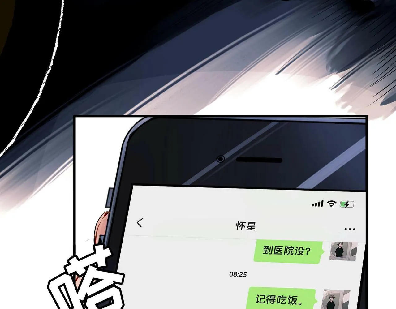 第1话 纪念日 第51页