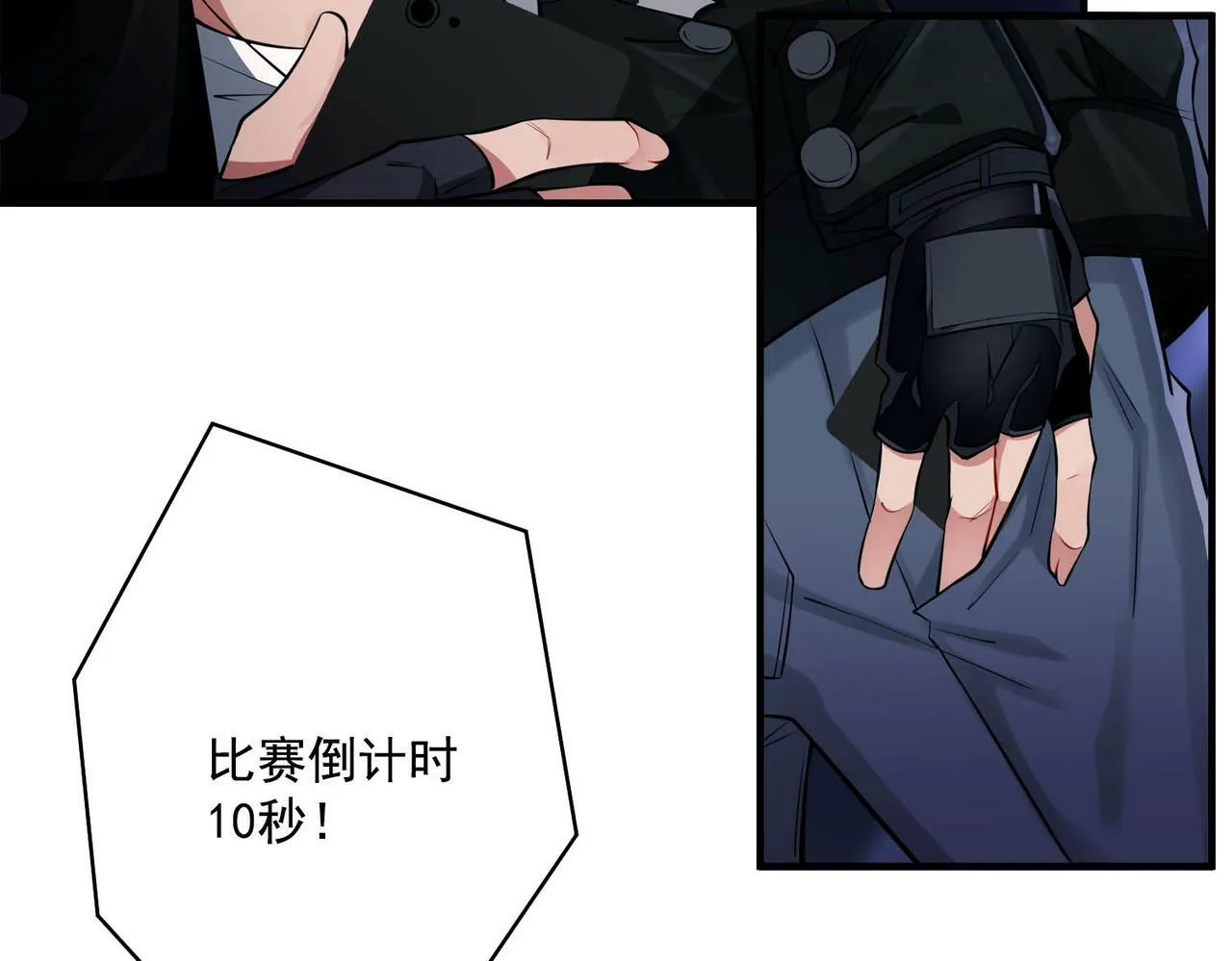 第1话 纪念日 第55页