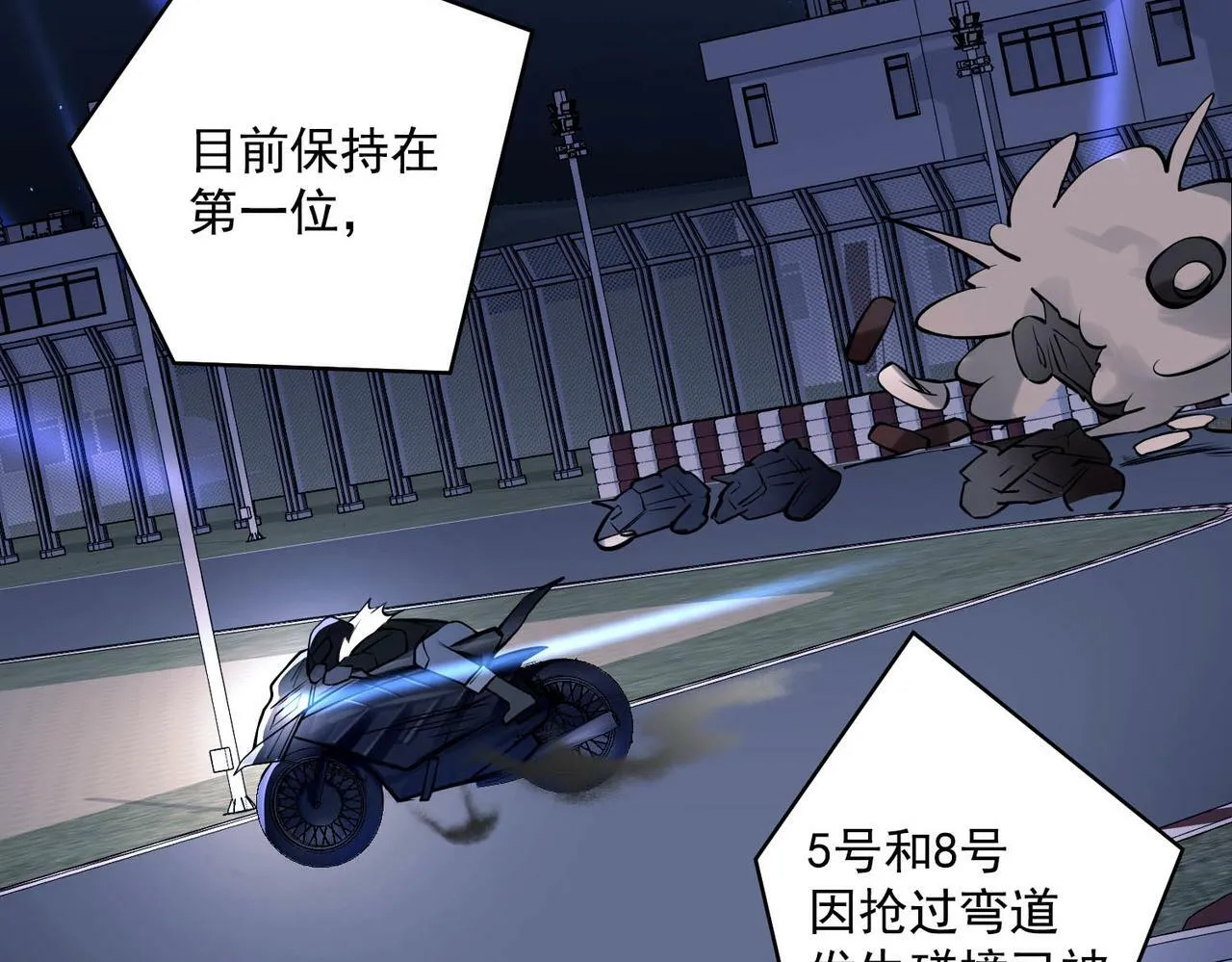 第1话 纪念日 第69页